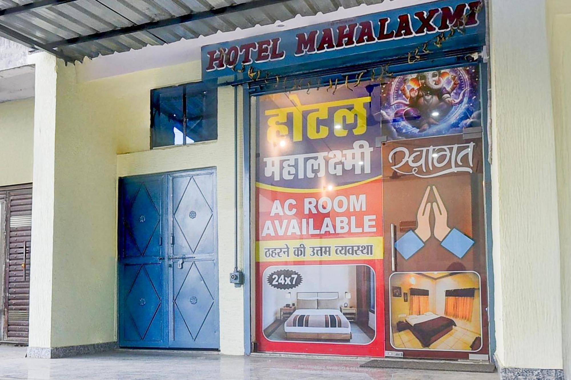 Hotel O Mahalaxmi 斋浦尔 外观 照片