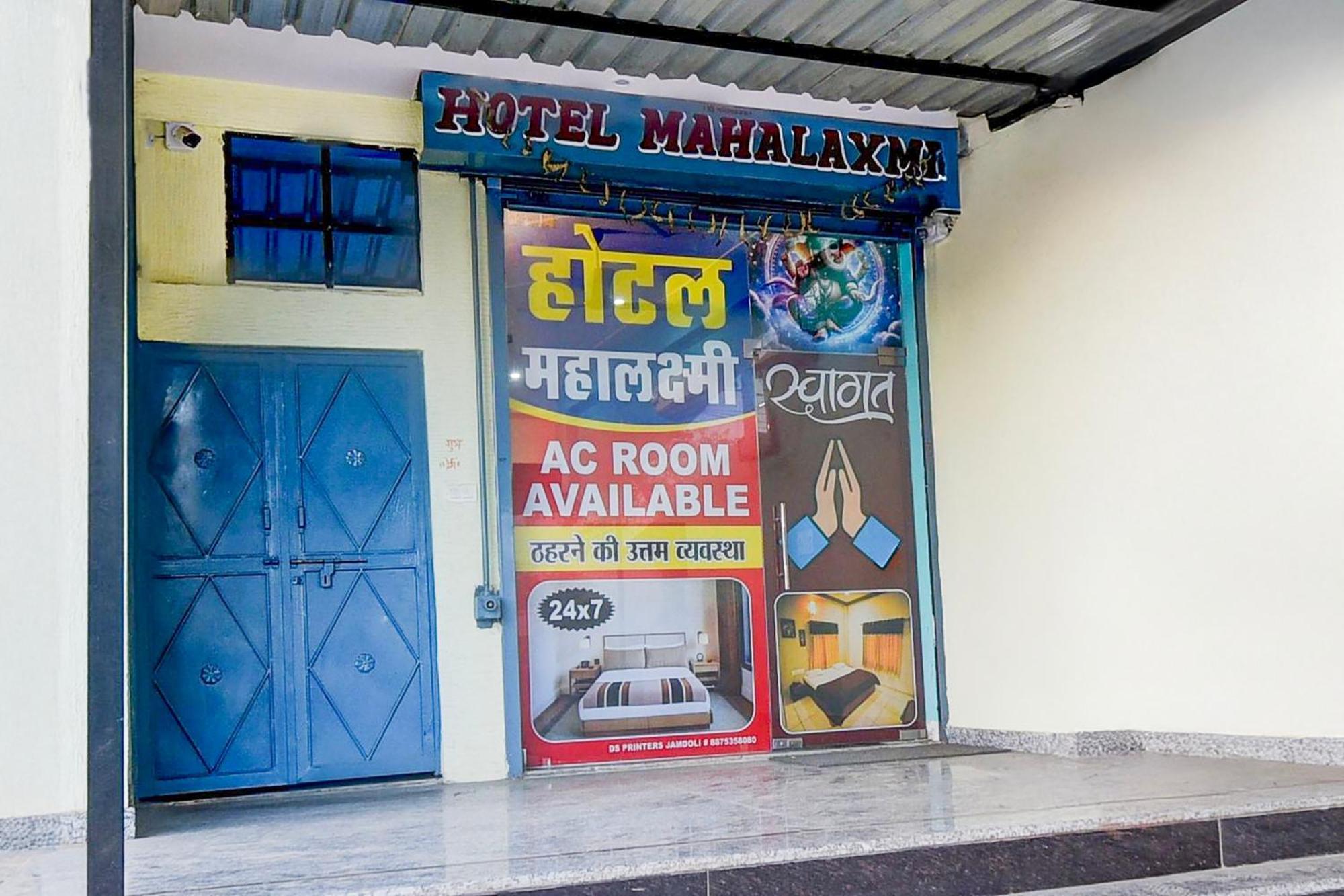 Hotel O Mahalaxmi 斋浦尔 外观 照片