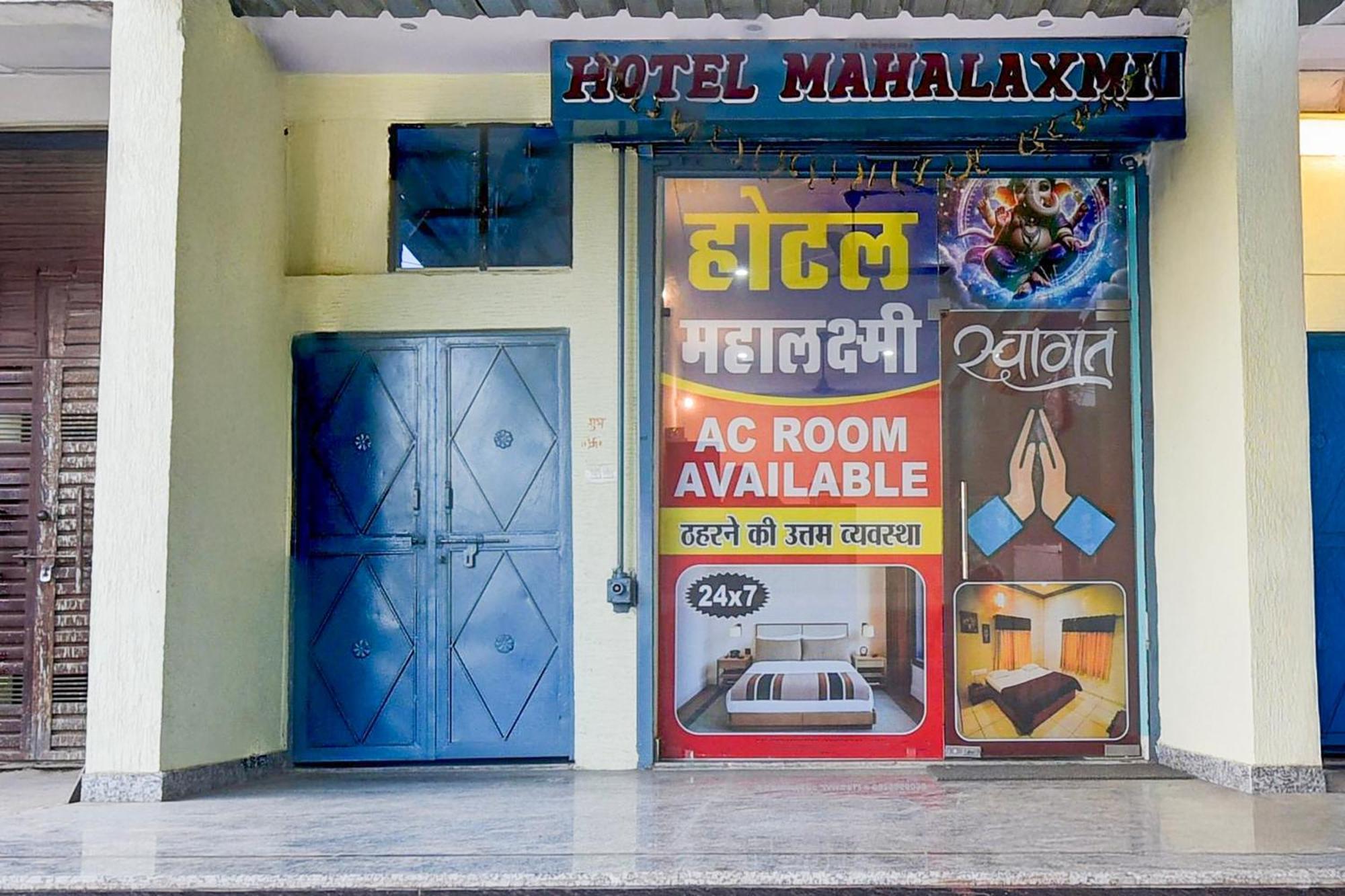 Hotel O Mahalaxmi 斋浦尔 外观 照片